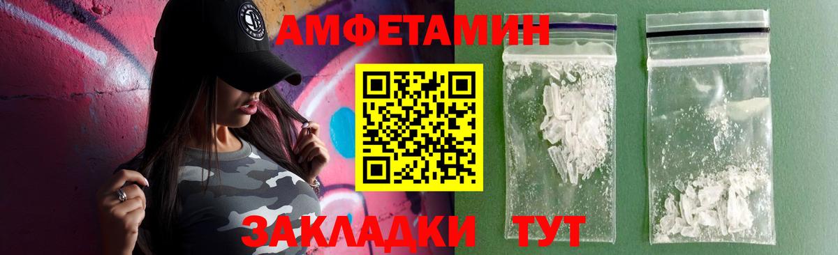 Amphetamine  Амфетамин 97%  Вход с VPN  Первоуральск 