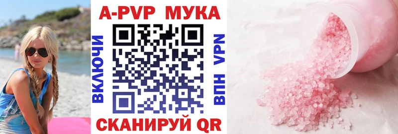МЕГА маркетплейс  Первоуральск  A-PVP VHQ 