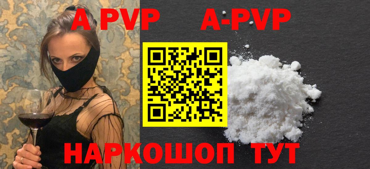 Alpha-PVP СК КРИС Первоуральск