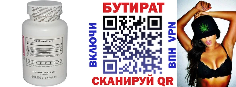 Бутират GHB  Первоуральск 