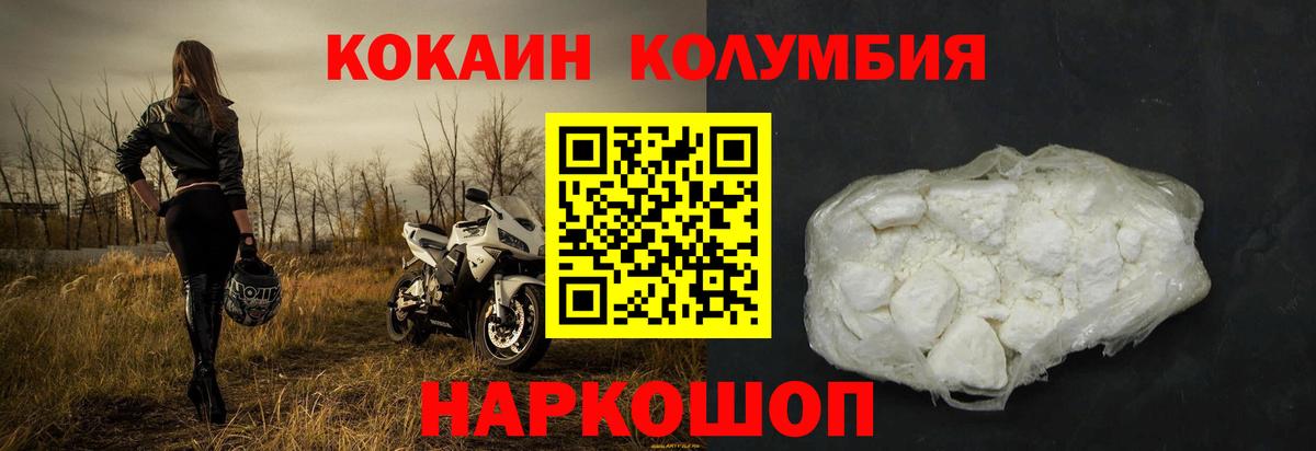 Cocaine 99% Первоуральск