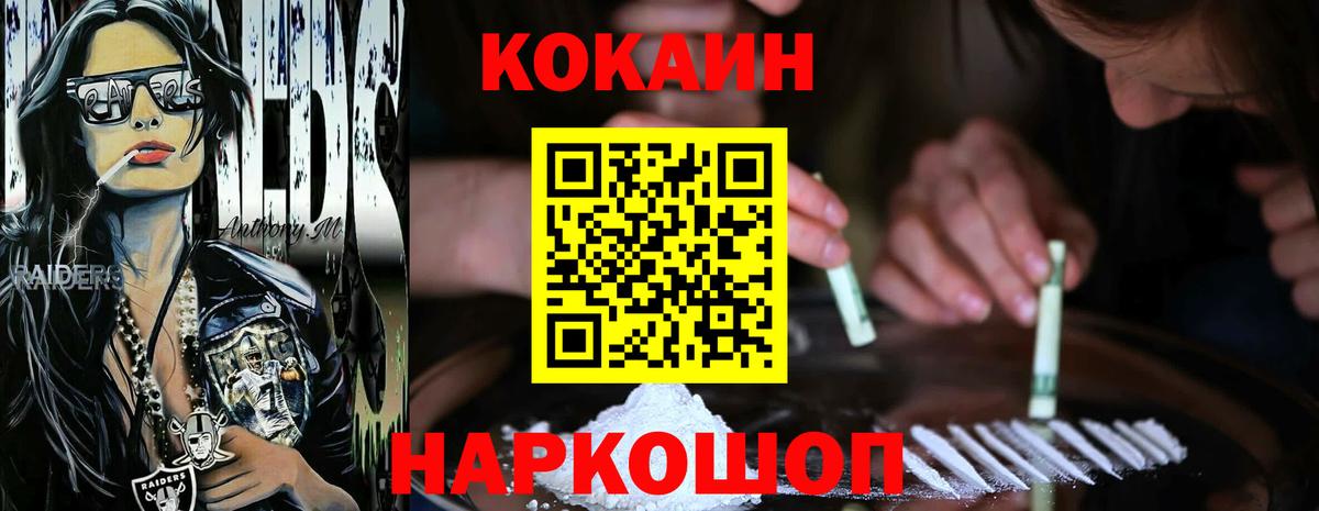 COCAIN Columbia  Вход с VPN  Первоуральск  Кокаин FishScale 