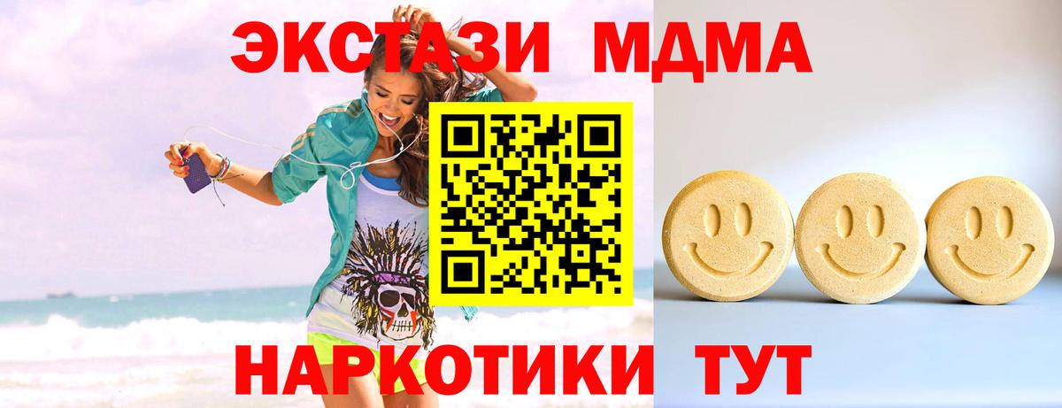 ЭКСТАЗИ TESLA  Вход с VPN  Первоуральск  хочу наркоту  Экстази 99%  Ecstasy 