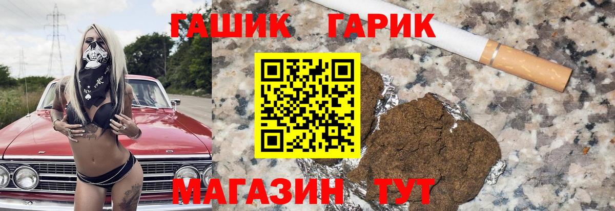 Гашиш убойный Первоуральск