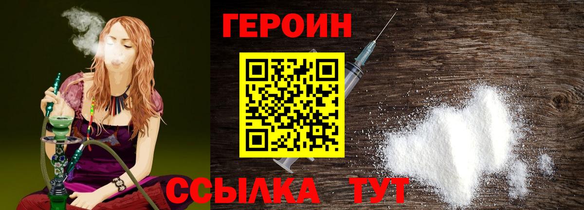 Первоуральск  Героин  Вход с VPN  ГЕРОИН Афган 