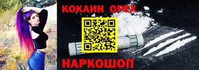 кокс Краснокаменск