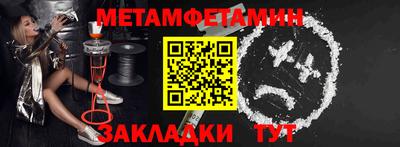 первитин Комсомольск-на-Амуре