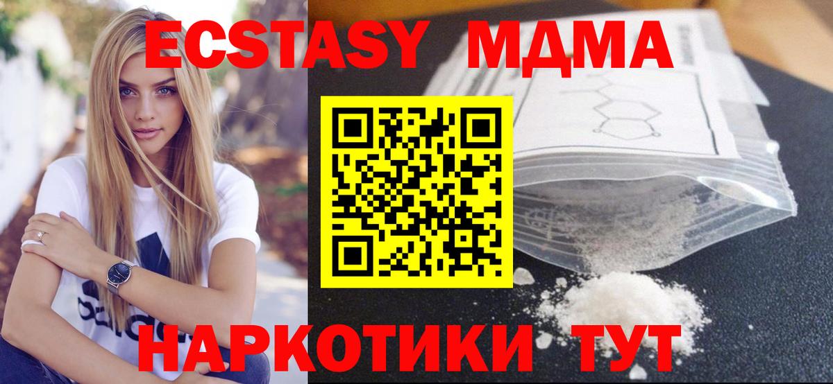 Первоуральск  МДМА  Вход с VPN  MDMA кристаллы 