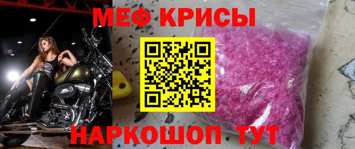 Меф  МЯУ-МЯУ  купить   Вход с VPN  МЯУ-МЯУ мука  МЯУ-МЯУ mephedrone  Первоуральск 