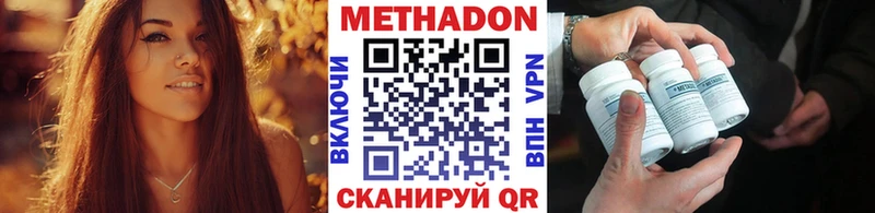 МЕТАДОН VHQ Первоуральск