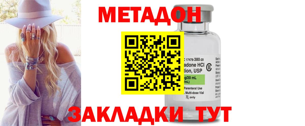 МЕТАДОН белоснежный  МЕТАДОН кристалл  Вход с VPN  Первоуральск 