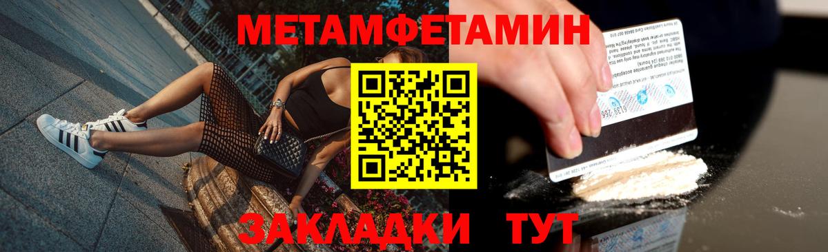 Метамфетамин  МЕТАМФЕТАМИН Декстрометамфетамин 99.9%  Вход с VPN  Первоуральск 