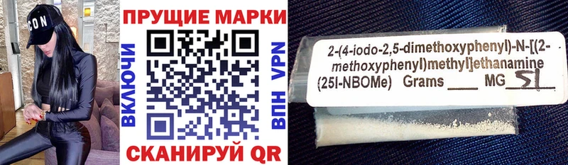Марки 25I-NBOMe 1,5мг  Первоуральск 
