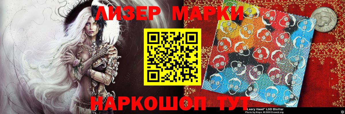 Первоуральск  Марки NBOMe 1,8мг  Вход с VPN 