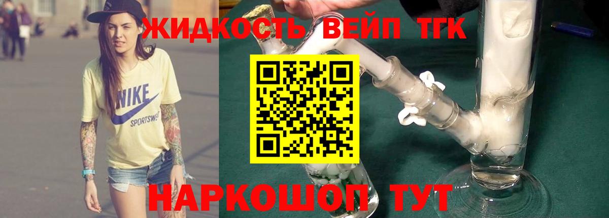 ТГК THC oil Первоуральск