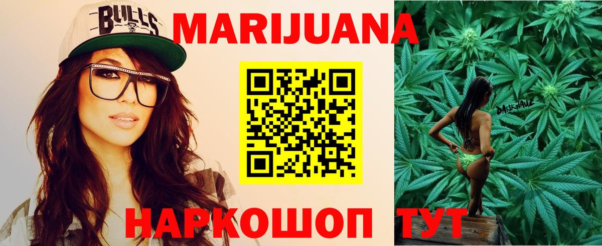 МАРИХУАНА семена Первоуральск